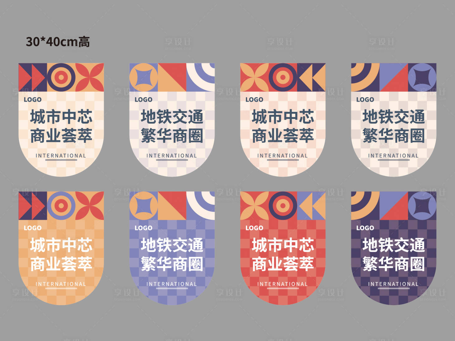 源文件下載【享設計】搜索編號：73190030406309239【商業吊旗】