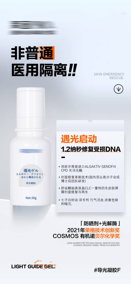 源文件下载【享设计】搜索编号：77260030143727258【非普通医用隔离海报】