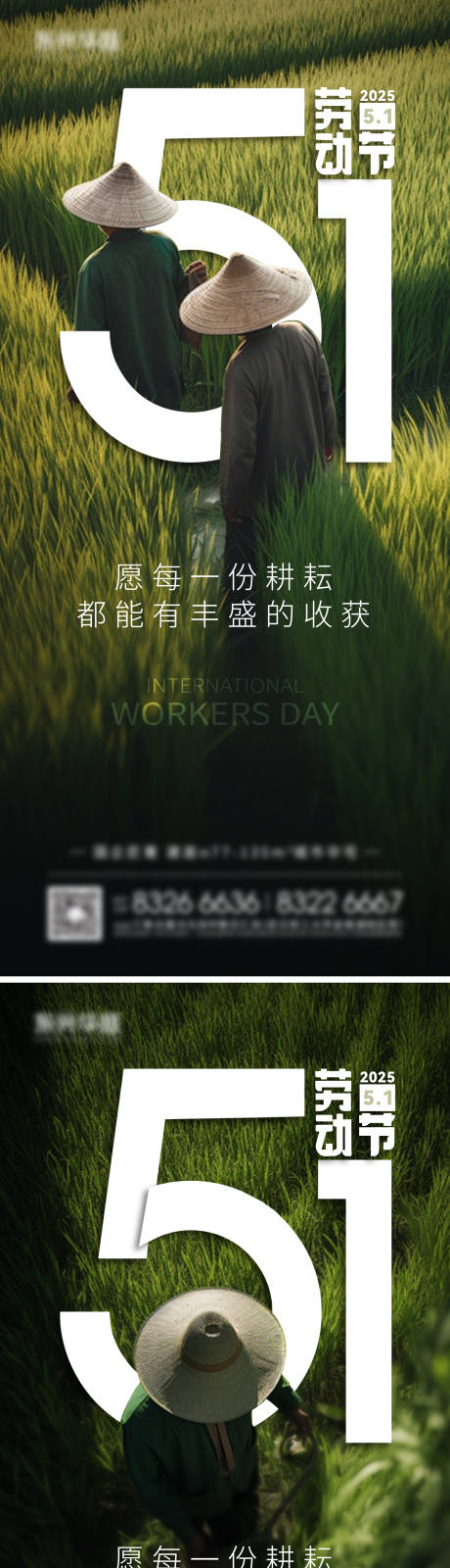 源文件下载【五一劳动节系列海报设计】编号：62800030376687121