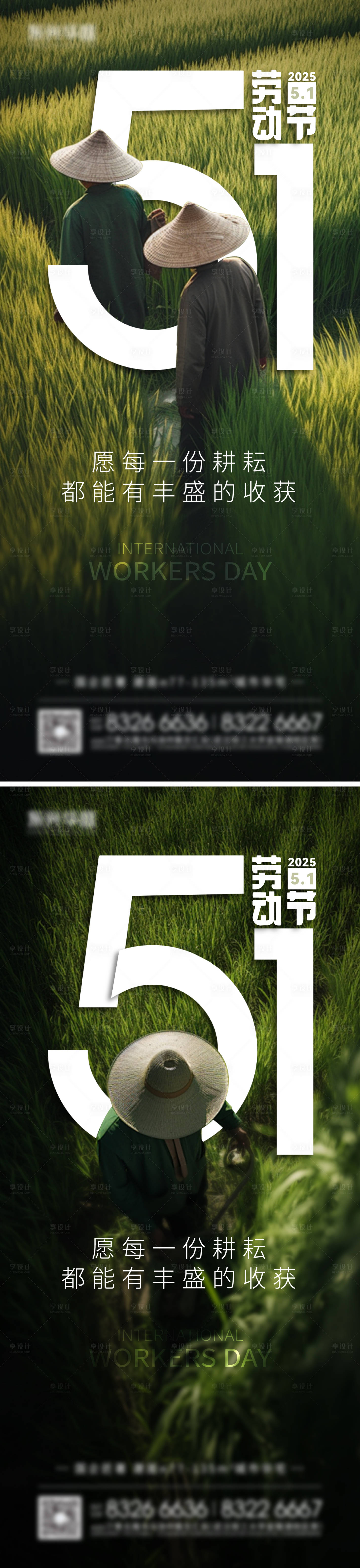 源文件下载【五一劳动节系列海报设计】编号：62800030376687121