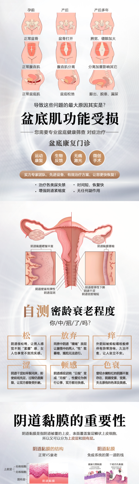 源文件下载【私密修复海报】编号：56590030231228670