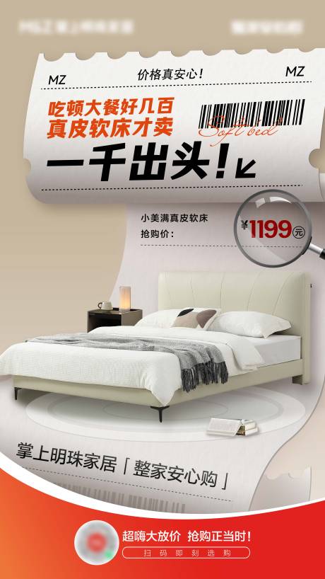 源文件下载【产品创意单品海报】编号：13020030329759035