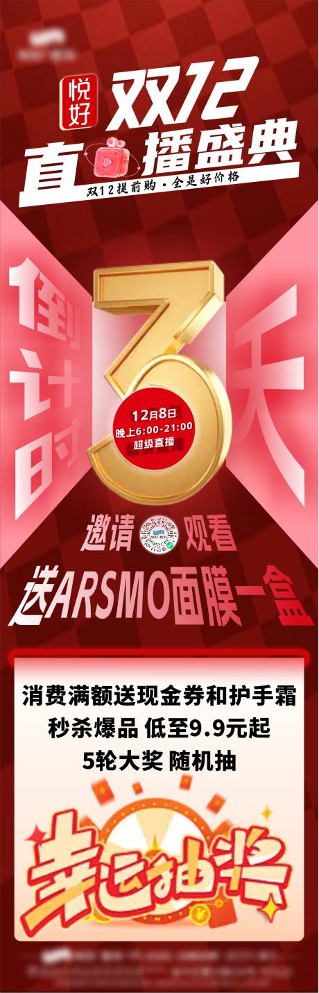 源文件下载【直播倒计时 】编号：44990030016691087