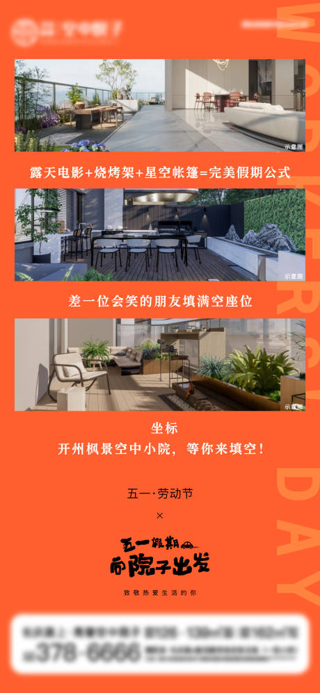 源文件下载【五一劳动节节日移动端海报】编号：97610030495291211