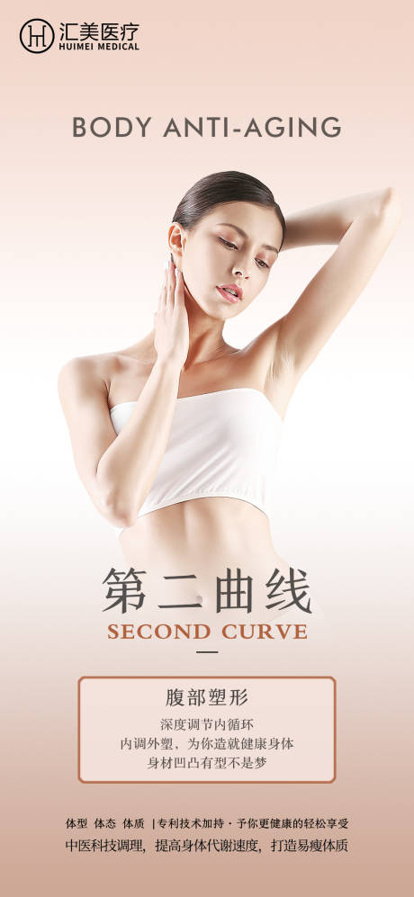 源文件下载【医美 】编号：40610029902206453