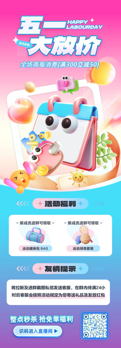 源文件下载【享设计】搜索编号：94720029985006285【五一大放价全场商品享满减】