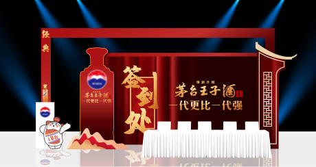 源文件下载【白酒活动美陈】编号：23780030131408170