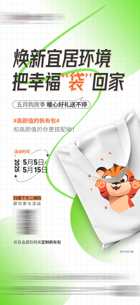 源文件下载【帆布袋diy】编号：49900030498714424
