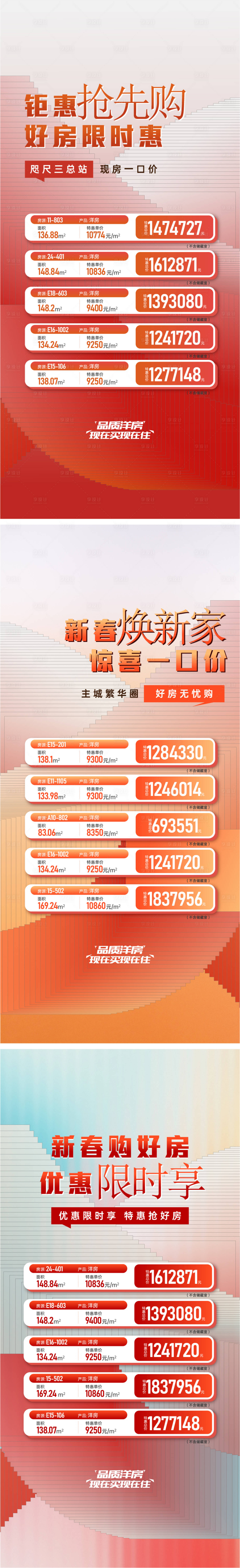 源文件下載【特價房】編號：46880030361519426