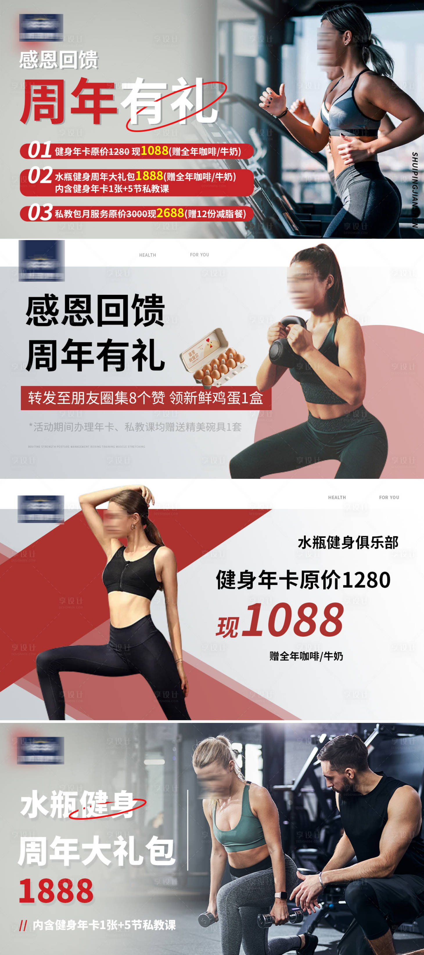 源文件下载【享设计】搜索编号：51030030318905341【健身房活动banner】