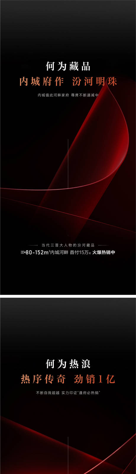 源文件下载【热销海报】编号：15980030497145531