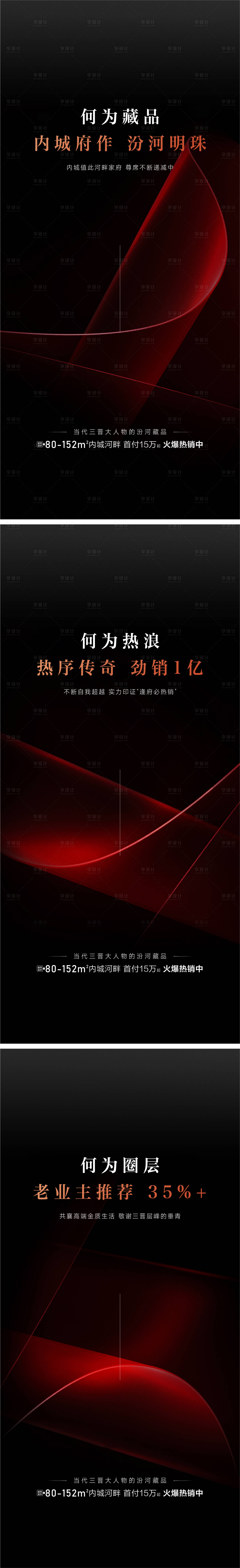 源文件下載【享設計】搜索編號：15980030497145531【熱銷海報】