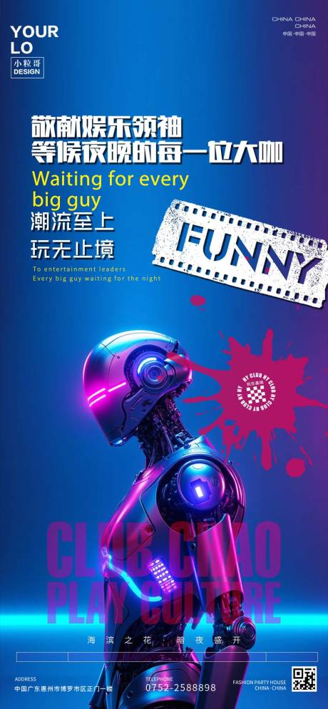 源文件下载【酒吧KTV日常宣传转场海报】编号：49950030241841812