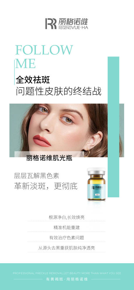 源文件下載【享設(shè)計(jì)】搜索編號(hào)：45660030212292240【醫(yī)美海報(bào) 】