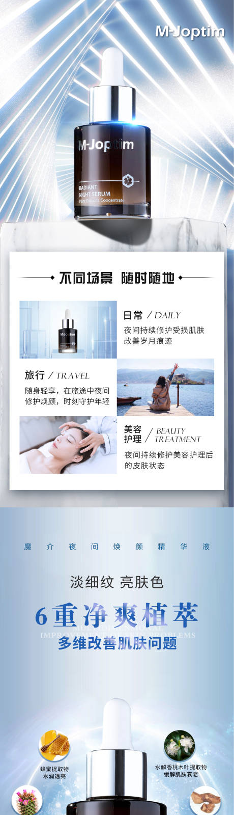 源文件下载【精华液产品系列海报】编号：12380030379124176