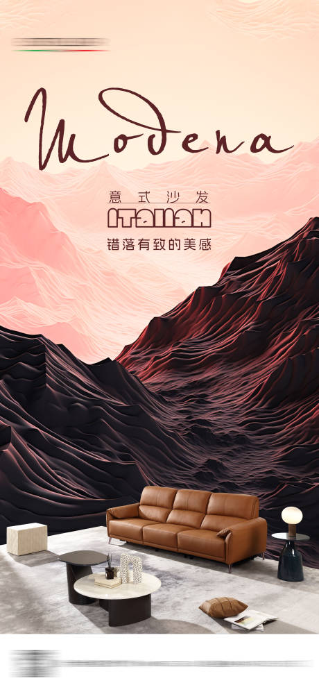源文件下载【家居海报】编号：69400030116756476