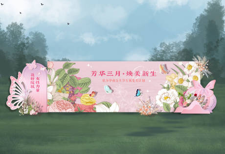 源文件下載【享設計】搜索編號：44720029877731250【女神節花卉美陳】