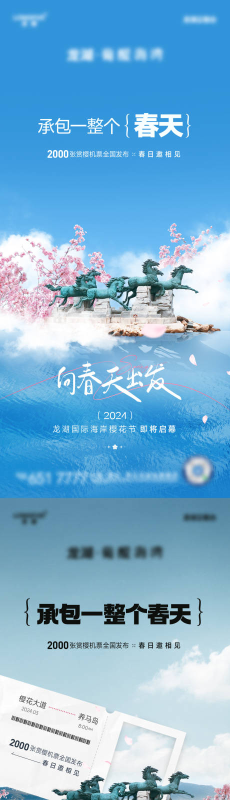 源文件下載【活動系列海報】編號：23110030227182171