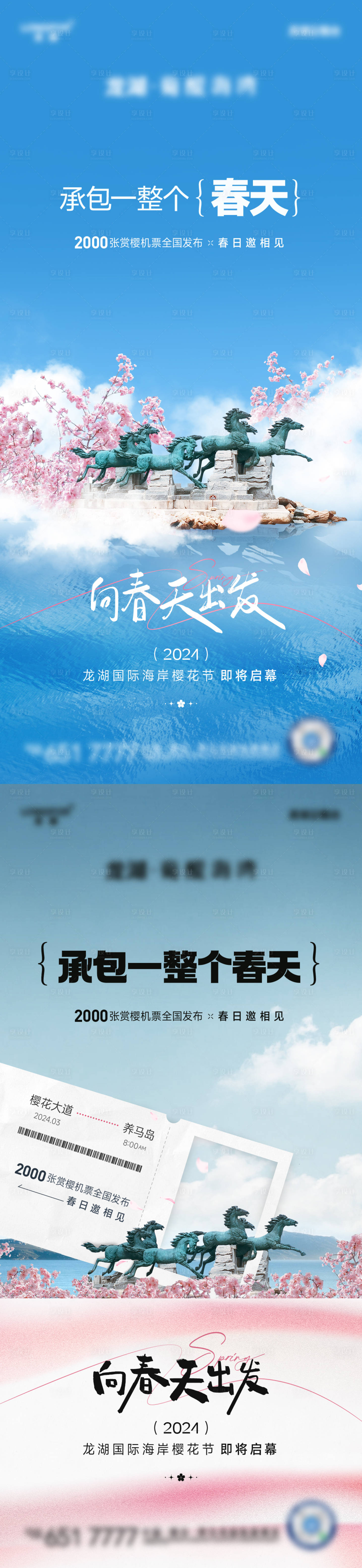 源文件下載【活動系列海報】編號：23110030227182171