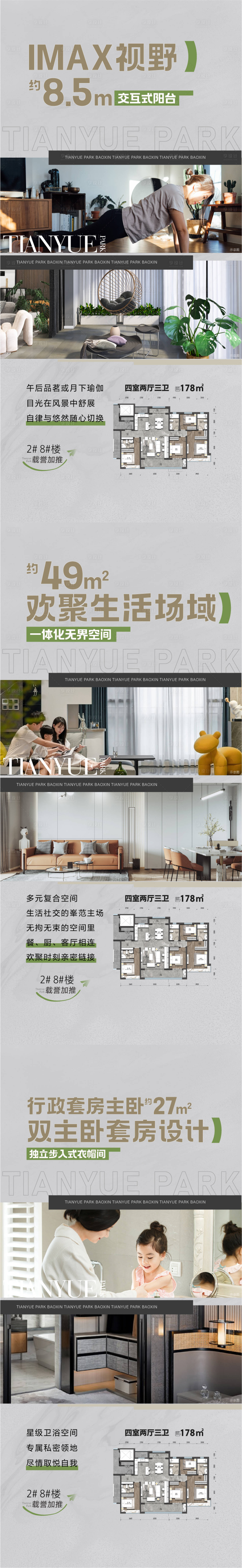 源文件下載【享設(shè)計】搜索編號：79350030186361137【價值點】