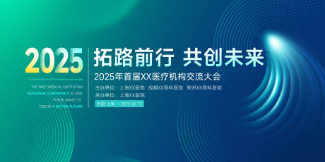 源文件下載【享設計】搜索編號：23000030196396521【藍色綠色大氣醫療背景】