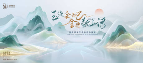 源文件下載【白酒品鑒會活動背景板】編號：37430030347752149