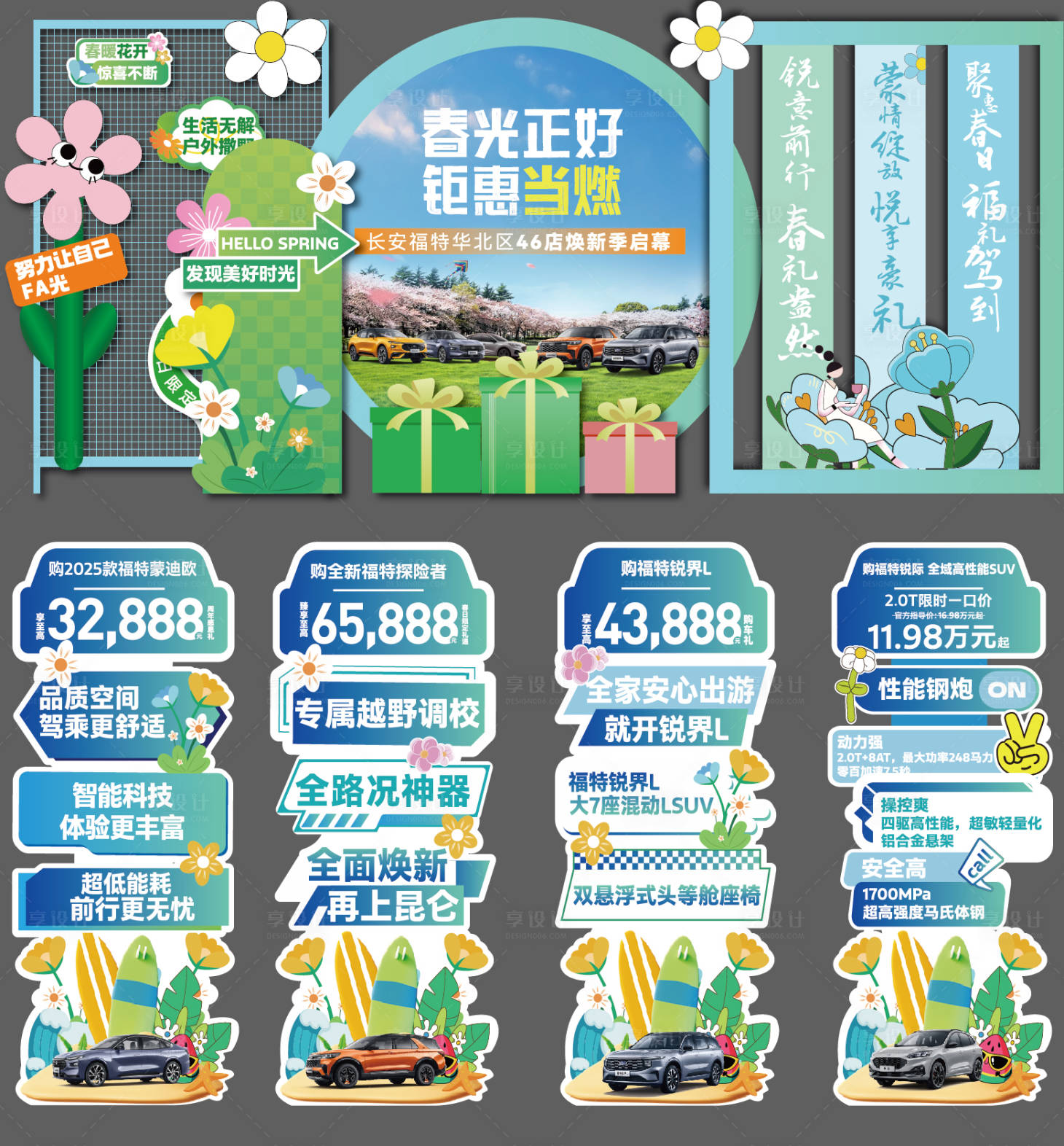 源文件下載【享設計】搜索編號：10990029982709696【手舉牌】
