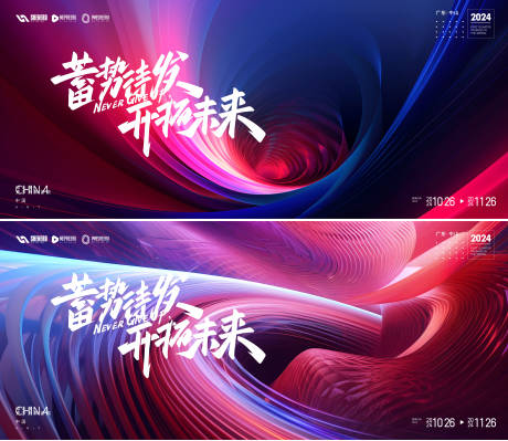 源文件下载【享设计】搜索编号：27170030007628339【会议  】