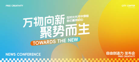 源文件下載【科技活動會議背景板】編號：79910030460003254