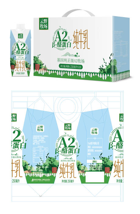 云野牧场A2B-酪蛋白纯牛奶包装设计