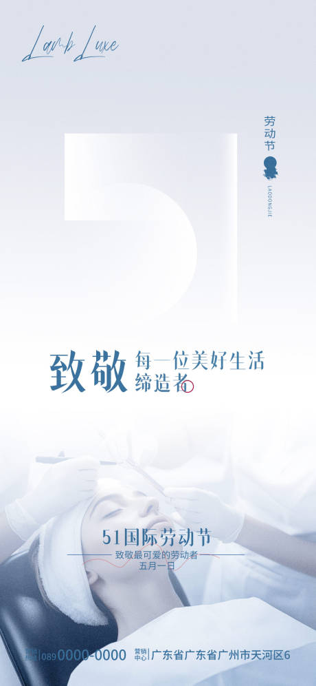 源文件下载【五一 劳动节海报】编号：94150030379873368