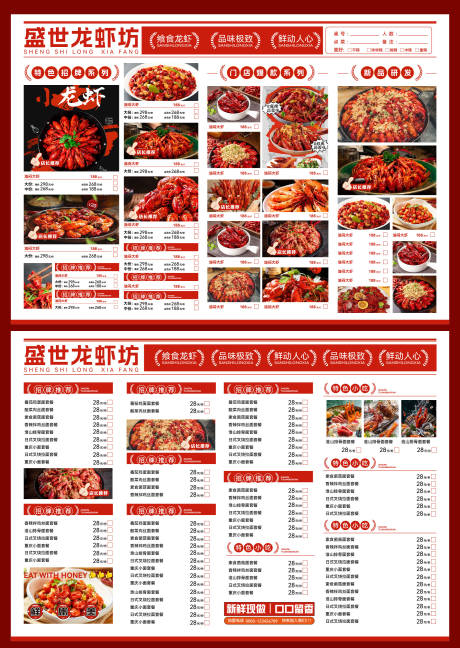 源文件下载【享设计】搜索编号：25430030496464816【餐饮菜单设计    】