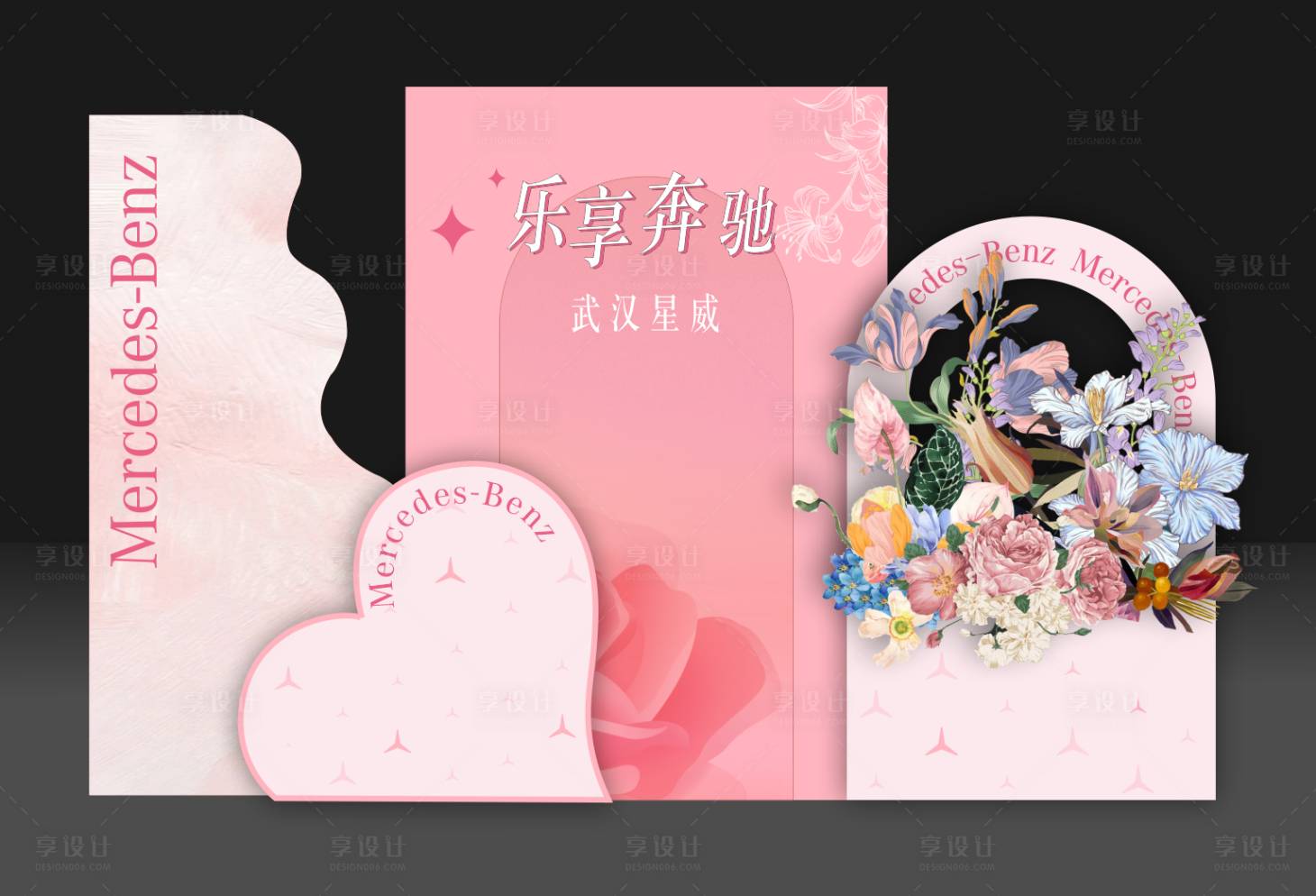 源文件下载【享设计】搜索编号：20340030377603184【汽车活动美陈】