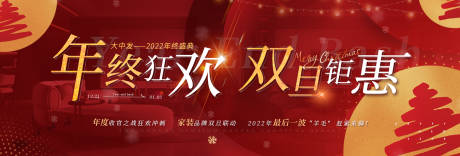 源文件下载【装修双旦banner】编号：43850030158704053