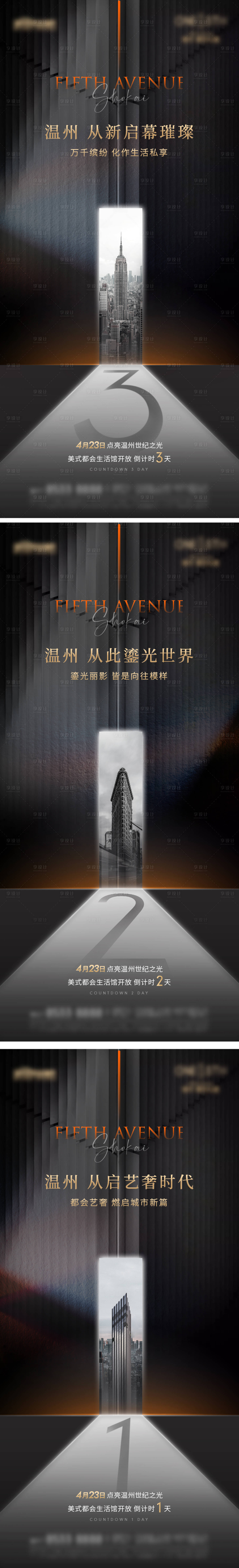 源文件下載【享設計】搜索編號：64890030494065932【地產示范區放倒計時】