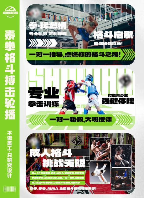 泰拳格斗搏击轮播banner