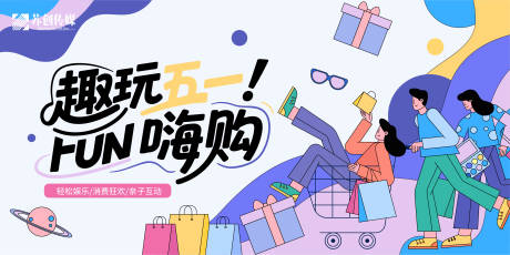 源文件下载【五一劳动节活动展板】编号：91510030409584168