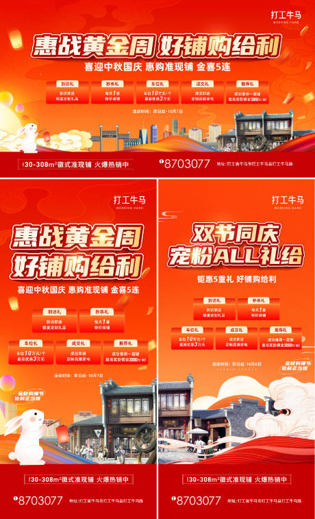 源文件下载【地产国庆中秋七天乐节日红色主背景KV】编号：34180030009723144