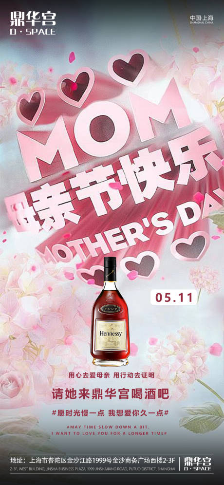 源文件下载【享设计】搜索编号：13410030207405186【母亲节】