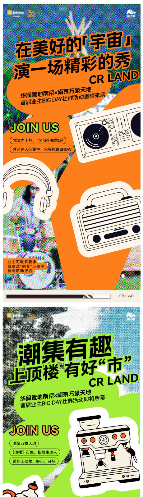 源文件下載【享設計】搜索編號：94370030338128187【品牌市集系列海報】