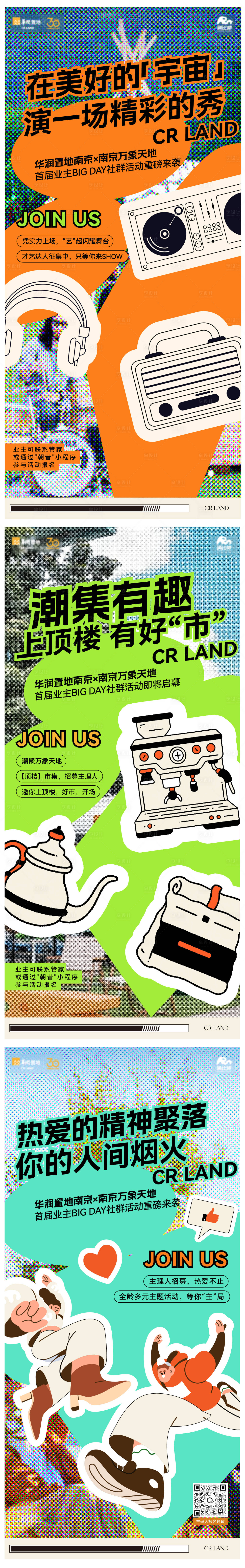 源文件下載【享設(shè)計(jì)】搜索編號：94370030338128187【品牌市集系列海報(bào)】