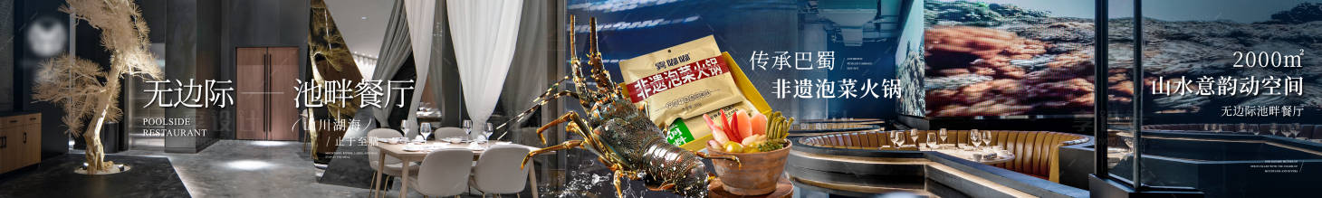 源文件下载【享设计】搜索编号：37840030040491591【海鲜火锅点评五图】