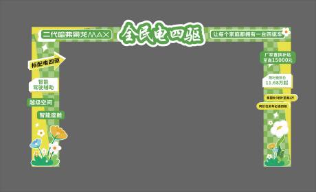 源文件下载【新春门头装饰】编号：19680030367821130