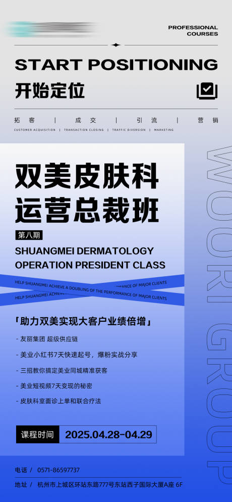 源文件下载【享设计】搜索编号：96830030352259332【招商会海报】