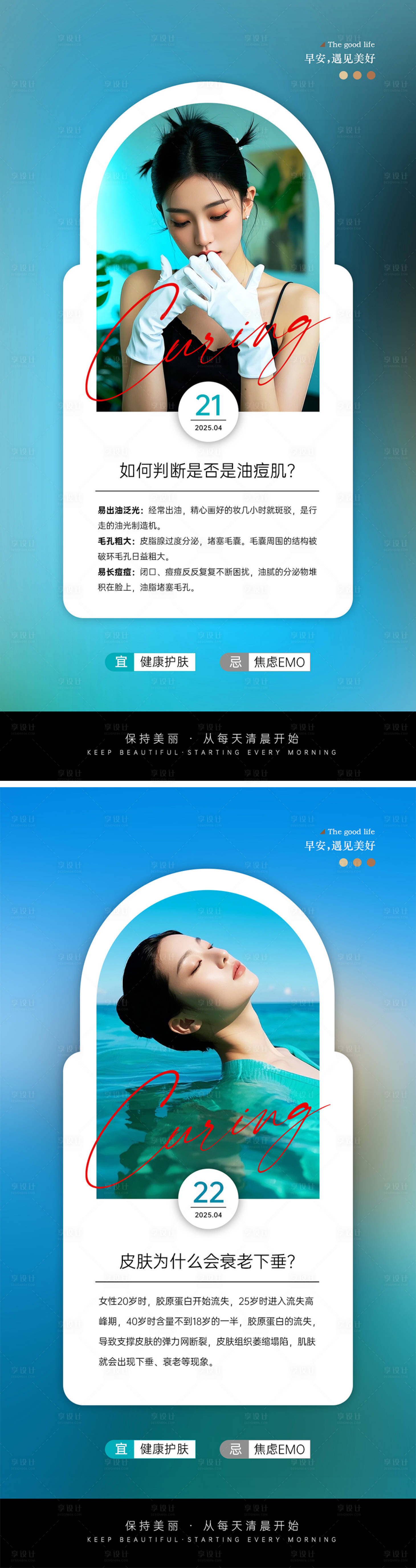 源文件下載【醫美早安科普】編號：18700030312808129