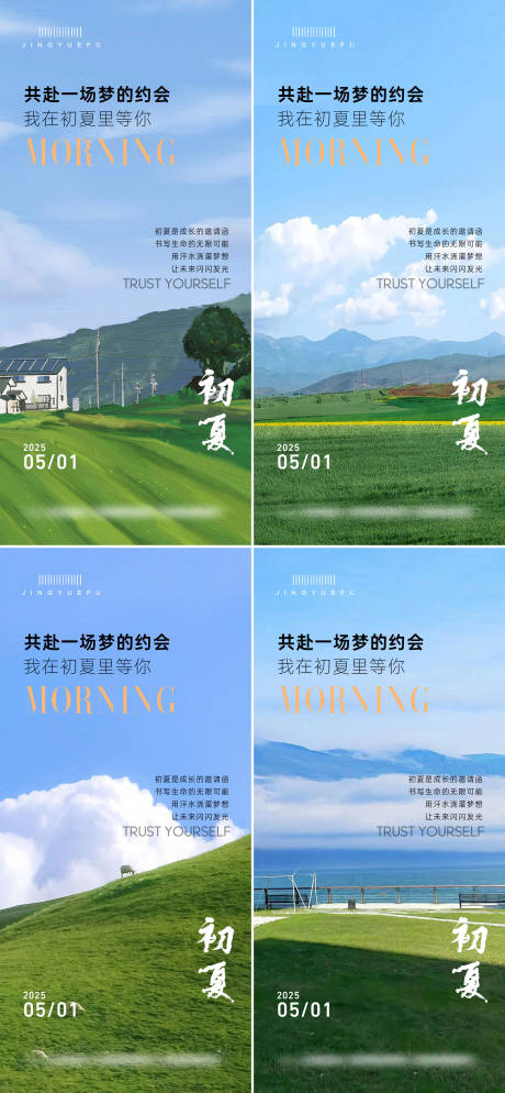 源文件下载【日贴语录海报】编号：61400030044088878