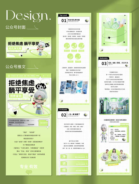 源文件下載【享設(shè)計】搜索編號：59730029983813488【品牌公眾號推文長圖 】