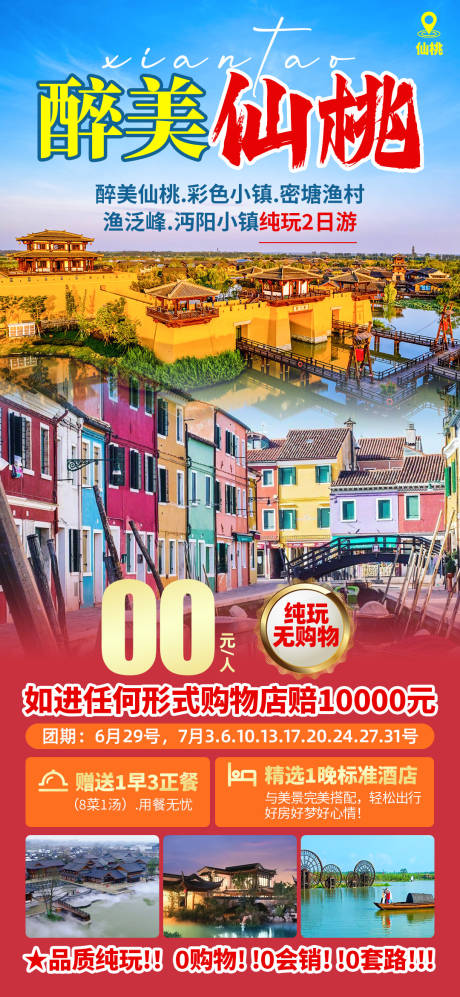 源文件下载【醉美仙桃】编号：84000029882673243