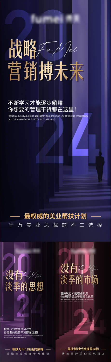 源文件下载【招商造势海报】编号：43550029885636117
