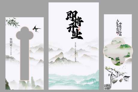 即将开业签到处活动简约美陈